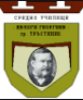 Средно училище Евлоги Георгиев